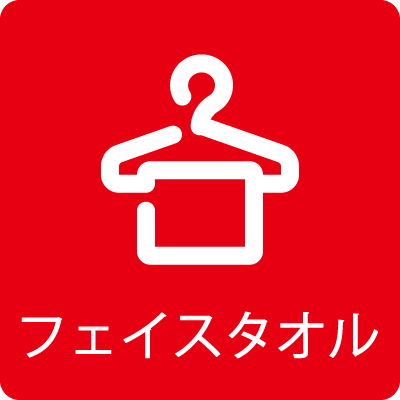 Precious Hotel綾川 アメニティ